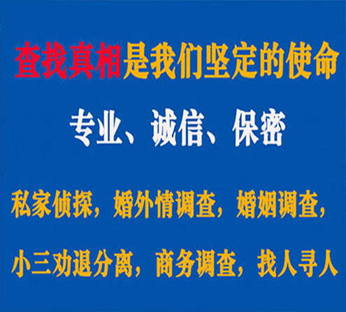 关于新余慧探调查事务所